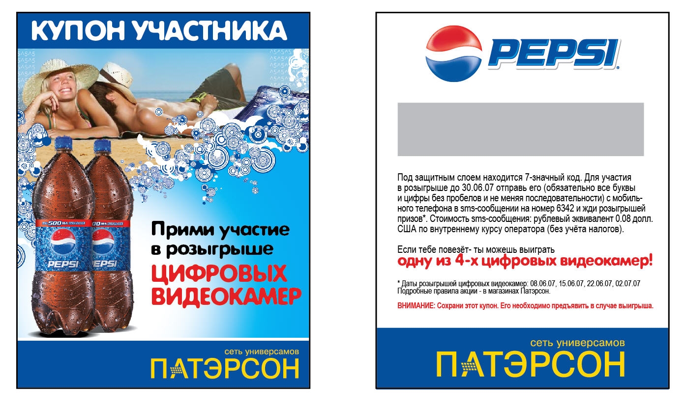 Патэрсон Сеть Магазинов Официальный Сайт