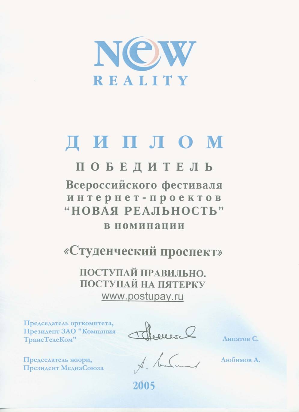 diplom